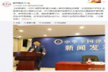 全国律协：已对鸿茅药酒事件当事人律师启动调查