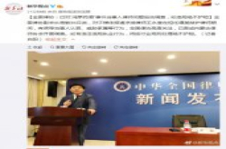 全国律协：已对鸿茅药酒事件当事人律师启动调查