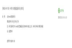 昂达为H110主板发布官方BIOS：通吃6/7/8代酷睿CPU