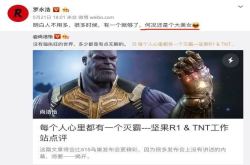 罗永浩口中的大美女 我们扒出了她的老底