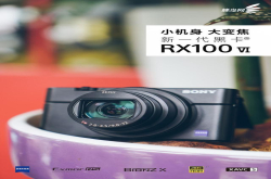 小机身大变焦索尼全新黑卡RX100VI上手评测