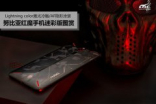 激光冷雕/AF隐形涂装 努比亚红魔游戏手机迷彩版图赏