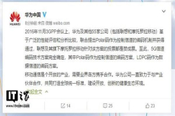 华为：联想及摩托罗拉对Polar码均投赞成票