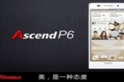 最华丽的国产手机 华为Ascend P6报价1750元