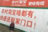 农村淘宝APP正式停用：并入手机淘宝
