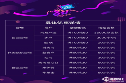 HuaweiPay两周年庆：三大会场五折优惠
