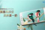 799元！中国移动A3s发布：骁龙425、2G内存