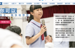 学校改革－－由网页开始