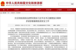 沉船事件后续——文化和旅游部：开展紧急排查下架不合格自助游产品