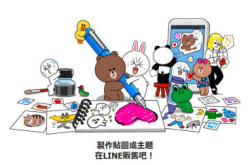 LINE原创市集贴图售价三成半属于创作者