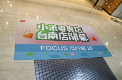 台南小米专卖店开幕限时优惠：小米行动电源5000只要27元