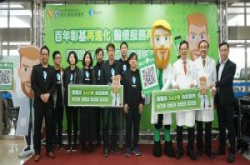 彰基医院：彰基联手HTC DeepQ推AI+区块链客服兰医师，精简看诊流程