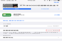 硬是要学科技新知：系统改不及？百货公司不让人使用ApplePay刷卡