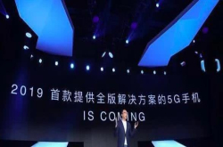 重磅 华为正式宣布 5G网络手机终于来了
