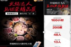 真的能经受严酷环境网红主播直播手机“吃”火锅