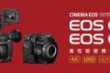 佳能发布数字电影摄影机EOS C200/C200B