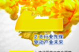 ivvi将亮相天翼博览会 带你领略智能3D