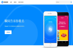 苹果正式以4亿美金收购音乐辨识服务Shazam