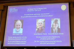 2018年诺贝尔物理学奖授予在激光物理领域的突破性发明的科学家