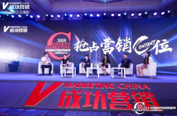 如何打赢场景大战？——2018中国内容营销盛典圆桌互动实录
