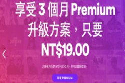 报导：Spotify全球活跃用户破亿
