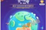 支付宝答答星球集五福卡答案大全 答答星球所有题目题库答案
