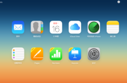 AppleiWorkforiCloud免费开放予非iOS、Mac使用者