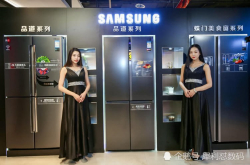 三星展示黑色面板冰箱新品金属内胆搁架减少温度波动