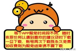 AppStore今日限免5款APP(20180713)