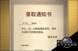 中国式家长怎么上清华中国式家长上清华方法介绍