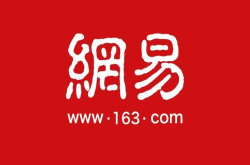 上海市与网易达成战略合作 建设上海总部