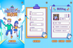 荣耀开学Flag挑战赛启动快来参加赢得大学超神装备