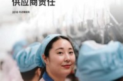 Apple发2018供应商调查报告：人是供应链中的核心一环