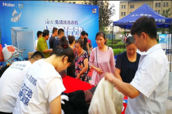 直驱到家双洗临门第二届海尔洗衣节重磅来袭