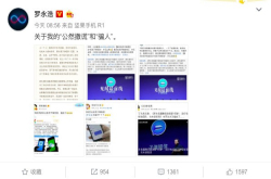 又被打脸了？老罗发文回应：自嘲自作多情子弹简讯融资情况良好