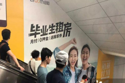 自如CEO熊林：我们不是长租公寓