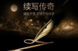 黑金传奇努比亚9月1日发布会海报曝光