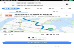 在武汉亲身体验高德顺风车：快车的价格 专车的服务