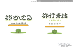 中日《旅行青蛙》对比区别绝对不止你能看懂了
