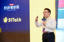 中菲教育合作论坛在京召开51Talk发力打造菲律宾外教优势