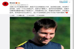 罗永浩脏话回应阿根廷出局 网友顺势嘲讽坚果R1美人尖