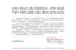 一周数码事儿：华帝不好好退款被点名；老罗说 TNT还死不了…