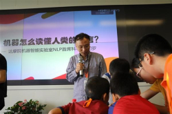 阿里科学家被6岁萌娃难倒：竟搬出小猪佩奇
