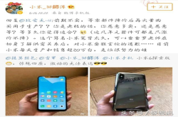 小米高管微博回应小米8供货问题 称小米目前也在努力生产中