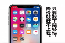 一夜之间 iPhoneXS降价800 网友：不愿意买