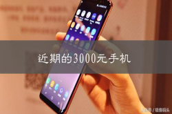 骁龙845和骁龙660不可开交 处理器上占的便宜 别处还