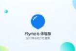 魅族Flyme体验版上半年最后一次更新：新增“截图音效”开关