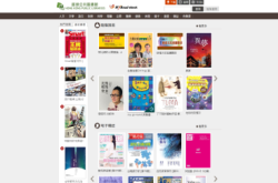 公共图书馆新App唔够书借？数多5个网站畀你睇电子书