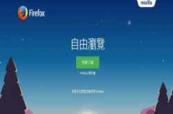 Firefox53出炉，向XP与Vista说掰掰!