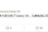 三星S9将搭载骁龙845 已签大部分订单
